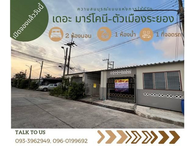 ขายๆ โซนหลัง ม.เพลินใจ 2 ม.การเคหะแห่งชาติ