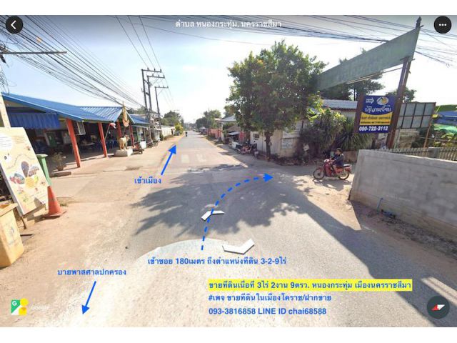 ขายที่ดินบ้านคอกวัว ตำบลหนองกระทุ่ม เมืองโคราช เนื้อที่ 3-2-9ไร่  @