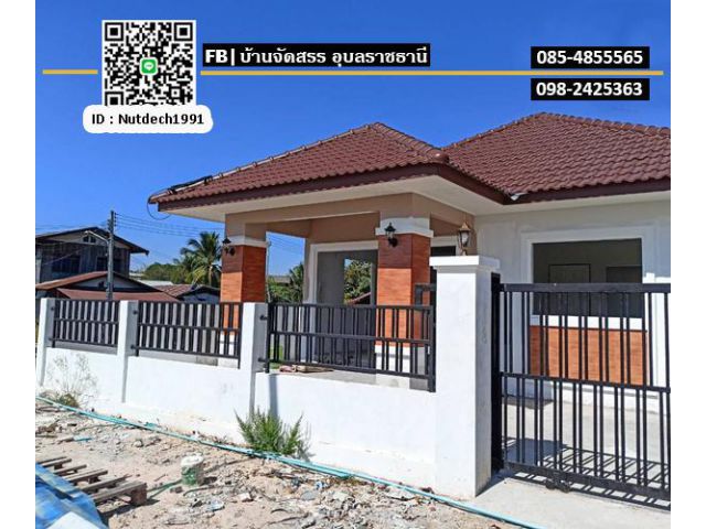 บ้านจัดสรรโครงการ ชญาดาเพลส