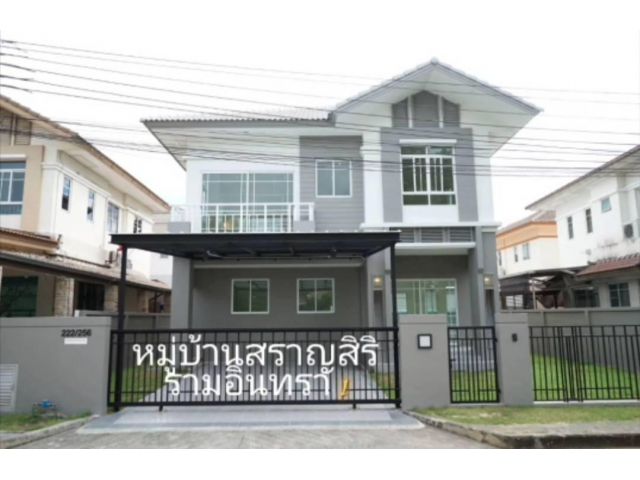 บ้านเดี่ยว 2 ชั้น หมู่บ้านสราญสิริ รามอินทรา1 ถ.ปัญญารามอินทรา ทำเลดี ใกล้แฟชั่นไอส์แลนด์ ซาฟารีเวิลด์