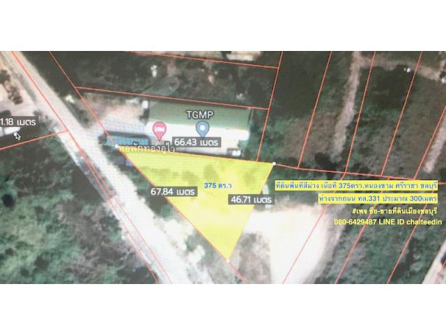 @@ขายที่ดิน 375ตร.ว หน้า 66เมตร ตำบลหนองขาม ศรีราชา ชลบุรี ##