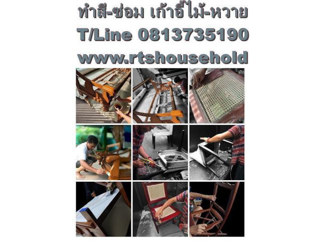 “#ช่างซ่อมสีเฟอร์นิเจอร์หวาย  ช่างซ่อมสีเฟอร์นิเจอร์ไม้    ช่างบุผนังหวาย 0817354812  ช่างบุผนังห้องเด็ก   บุผ้าหัวเตียง