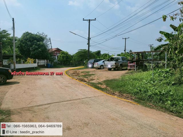 ️ขายที่ดินแปลงเล็กๆ เขตเมืองเก่า กบินทร์ หลังโรงเรียนมารี เนื้อที่ 47 ตรว.