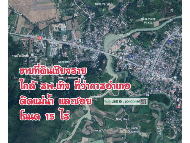 > ขายที่ดินเชียงราย ใกล้ รพ.เทิง ที่ว่าการอำเภอ ติด  แม่น้ำและซอย โฉนด 15 ไร่
