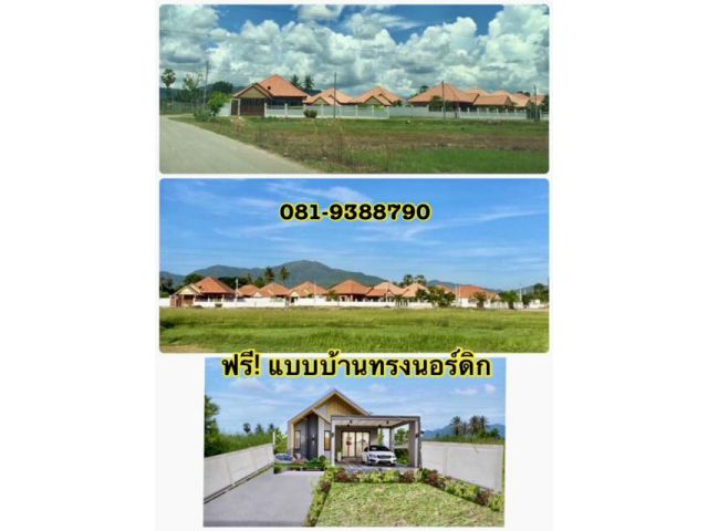Beautiful Land ชะอำ 100 วา ที่ดินในโครงการ วิวเขาสวย ใกล้พันธุ์สุข ใกล้ถนนใหญ่ ราคา 1,200,000 บาท โทร 081-9388790