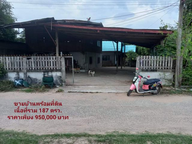 บ้านพร้อมที่ดิน บ้านทุ่งขุนใหญ่ ใกล้ศาลากลางอุบลฯ เนื้อที่ 187 ตรว.ราคา 950,000 เอกสารโฉนด
