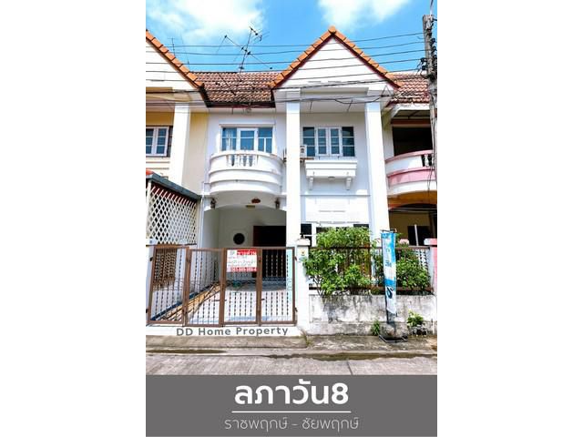 DD00746 ขาย หมู่บ้านลภาวัน8 ราชพฤกษ์-ชัยพฤกษ์