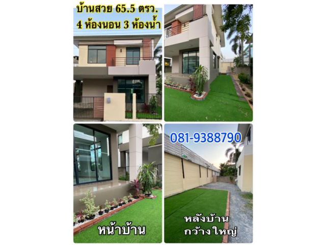 บ้านสวยมาก 65.5ตรว 4 นอน 3 น้ำ หมู่บ้านปริญสิริ ติดถนนใหญ่กาญจนาภิเษก ติดแมคโครบางบอน ใกล้เดอะมอลล์บางแค 6.5 ล้าน