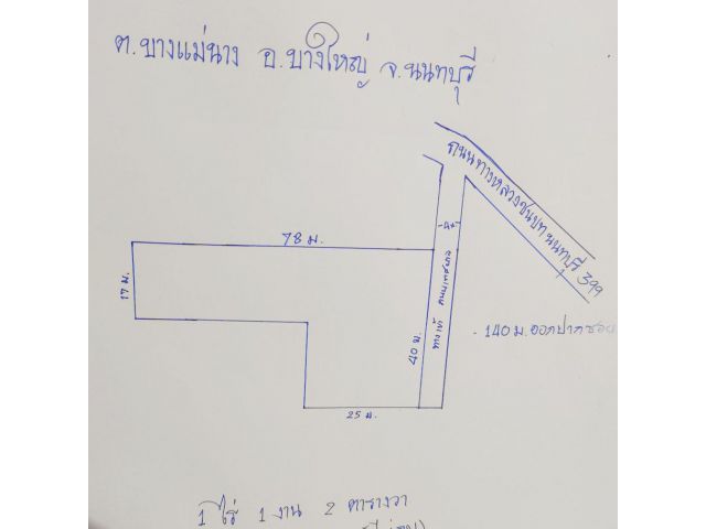 ที่ดิน 1 ไร่ 1 งาน 2 ตารางวา  บางใหญ่ นนทบุรี หน้ากว้าง 40 ม. ใกล้ Central Westgate 5 กม.