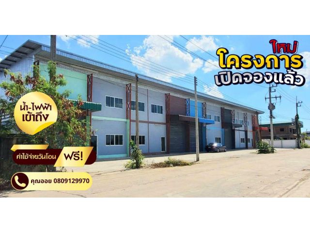 ขายโรงงาน โกดัง warehouse 160 ตรว. -2ไร่ คลังสินค้า พร้อมออฟฟิศบ้านพัก 2 ชั้น ติดถนนพันธุวงษ์ บางปลา ใกล้คลองมะเดื่อ แนว