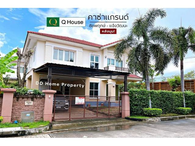 DD00749 ขาย หมู่บ้านคาซ่าแกรนด์ (หลังมุม)