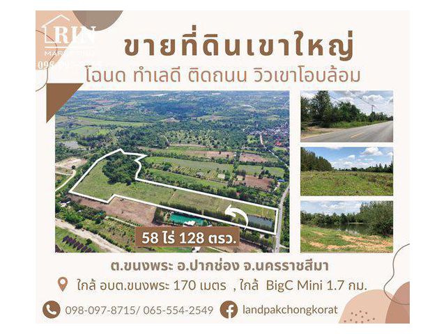 ขายที่ดินเขาใหญ่ ติดถนน ทำเลดี วิวธรรมชาติ ต.ขนงพระ อ.ปากช่อง จ.นครราชสีมา