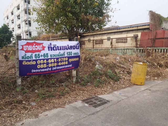 ที่ดินเปล่าถมเเล้ว หลังห้างเซ็นทรัลอุดร
