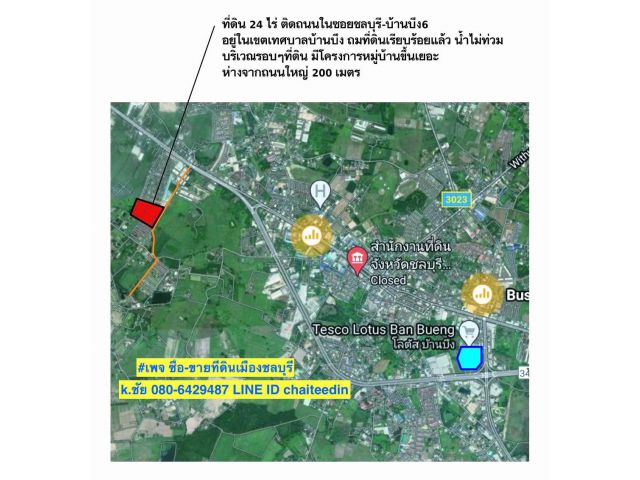 @@@ขายที่ดิน 24ไร่ หน้ากว้าง 180เมตร ลึก 210เมตร ตำบลบึง ชลบุรี ##