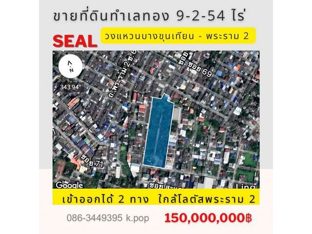 ขายที่ดินถมแล้ว ทำเลทอง สวยมาก ผืนใหญ่