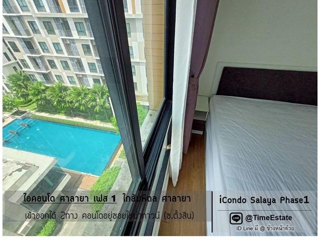 ให้เช่าไอคอนโดเฟส1 วิวสระ icondo มหิดลศาลายา