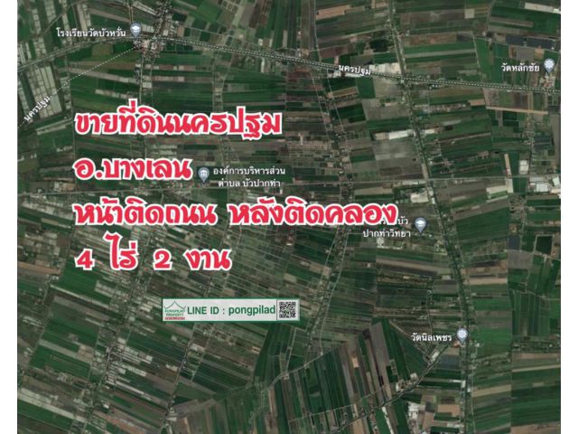 > ขายที่ดินนครปฐม อ.บางเลน หน้าติดถนน หลังติดคลอง 4 ไร่ 2 งาน