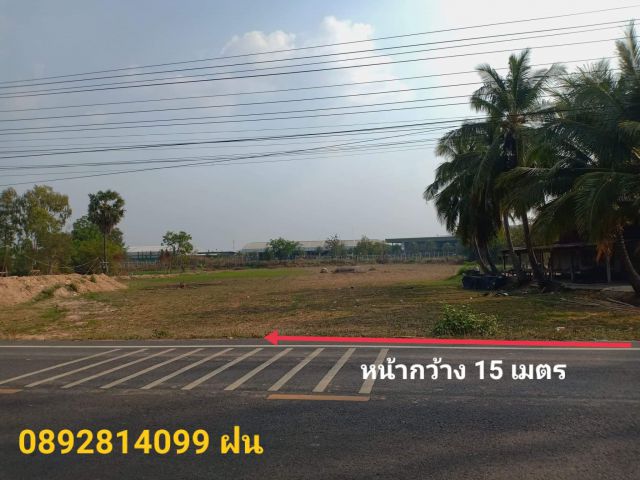 ที่ดินเปล่าบ้านหนองเม็ก 1 ไร่ 3 งาน 54 ตรว. ห่างชยางกูรเพียง 200 เมตร เอกสารโฉนด