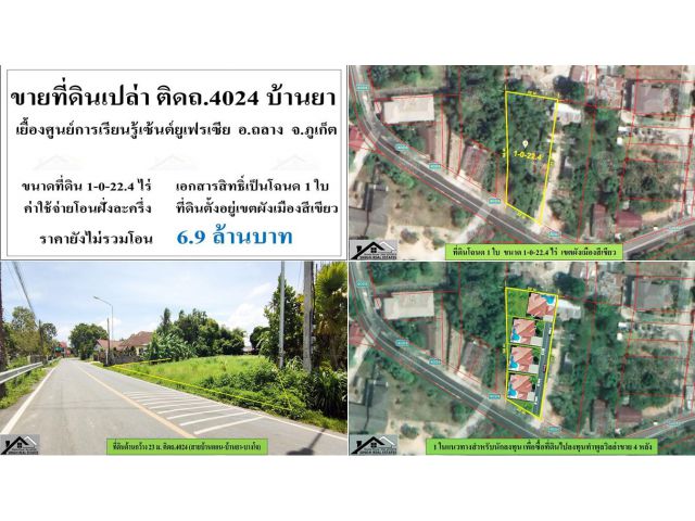 ขายที่ดินเปล่า (ติด ถ.4024) - เยื้องศูนย์การเรียนรู้เซ้นต์ยูเฟรเซีย ขนาดที่ดิน 1-0-22.4 ไร่  **( ราคา 6.9 ลบ. )**