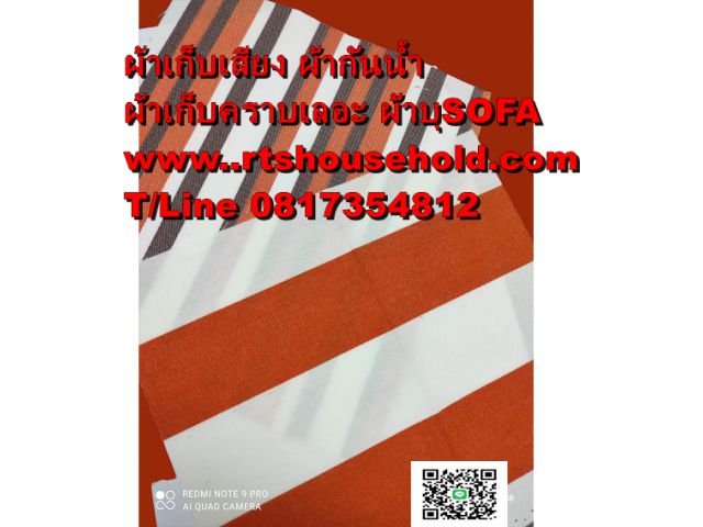 #ผ้ากันคราบเลอะ ##ผ้าบุผนัง #ผ้าเก็บเสียง 0813735190   # ผ้ากันน้ำ  #ผ้าบุโซฟา ผ้าทำม่าน# Drapery Fabric soundproofing