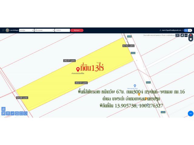 ✅ ขายที่ดิน13ไร่ พื้นที่สีเขียวลาย หน้ากว้าง 67ม. ถนน3004 กรุงนนท์-จงถนอม กม.16 ตำบล บางระกำ อำเภอ บางเลน นครปฐม