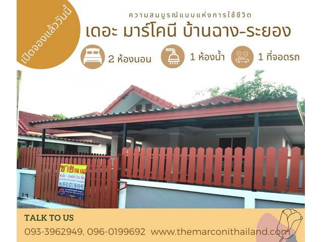 บ้านเดี่ยว ม.ฟายน์โฮมส์ 12 โซนบ้านฉาง