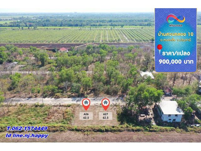 6.แปลงสุดท้ายที่ดินใกล้น้ำบ้านสวนคลอง10  T.062-1574449