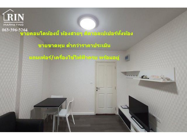 R020-37ขายคอนโดมือสอง(แสนสิริ)ขายขาดทุน ฟรีโอน ตํ่ากว่าประเมิน/ห้องสวย แถมเฟอร์/ไฟฟ้าครบ ดีคอนโด แคมปัส รีสอร์ท บางนา ใก