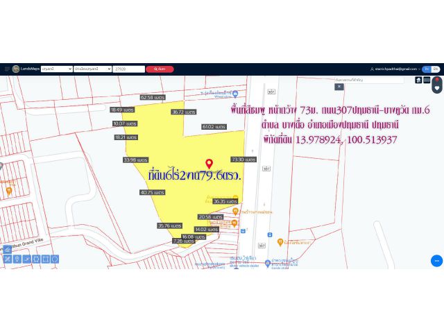 ✅ที่ดิน6ไร่2งาน79.6ตรว. ถมแล้ว หน้ากว้าง 73ม. ถนน307 ปทุมธานี-บางคูวัด กม.6 ตำบล บางเดื่อ อำเภอเมืองปทุมธานี ปทุมธานี