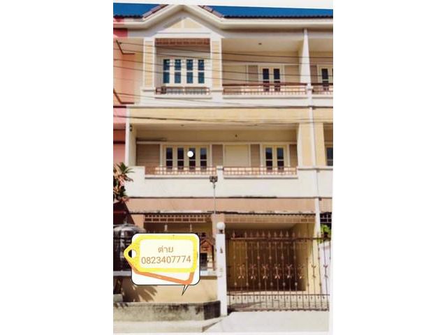 ลดเเหลก ทาวน์โฮม หมู่บ้านสินทวี ท่าข้าม รหัสSS0333