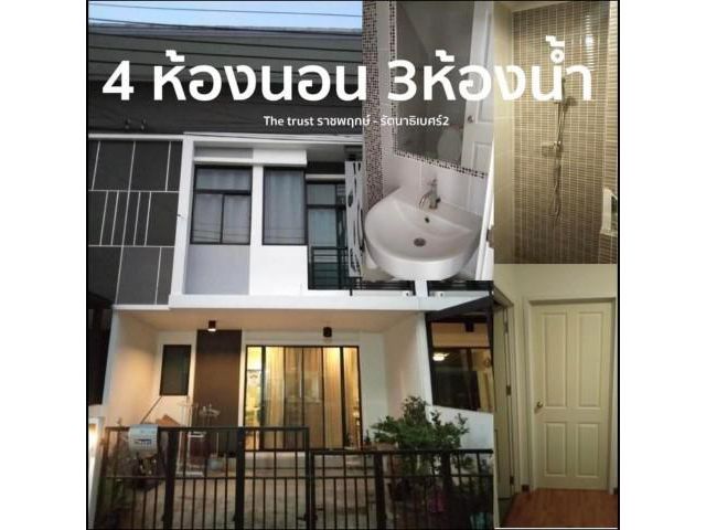 รหัสทรัพย์ P6450 ให้เช่าบ้านทาวน์เฮาส์2ชั้น เดอะทรัสต์ ราชพฤกษ์-รัตนาธิเบศร์2 บางบัวทอง นนทบุรี
