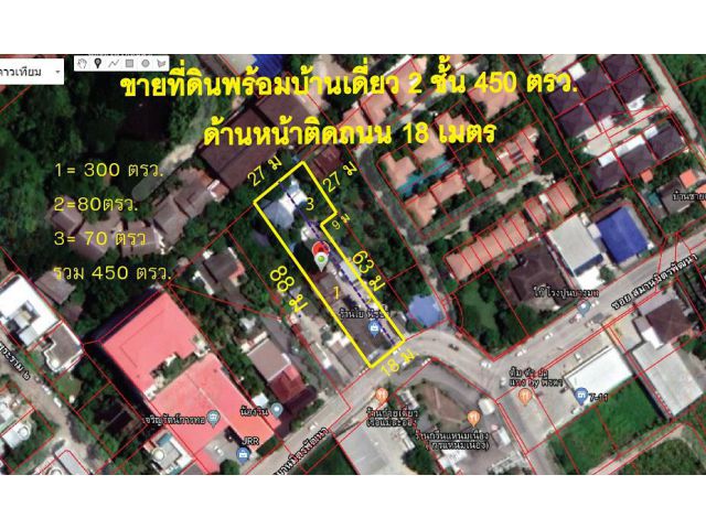 ขายด่วนที่ดินพร้อมบ้านเดี่ยว2ชั้น เนื้อที่ 450ตรว.