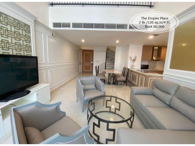 เช่า- The Empire Place /2 ห้องนอน/ 120 ตร.ม. /ชั้น  4ใกล้ BTS ช่องนนทรี เช่า 60,000