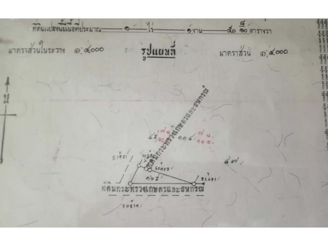 ขายเหมาที่ดิน 5 แสน