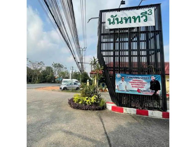 ขายบ้านเดี่ยวชั้นเดียว หมู่บ้านนันททวี 3