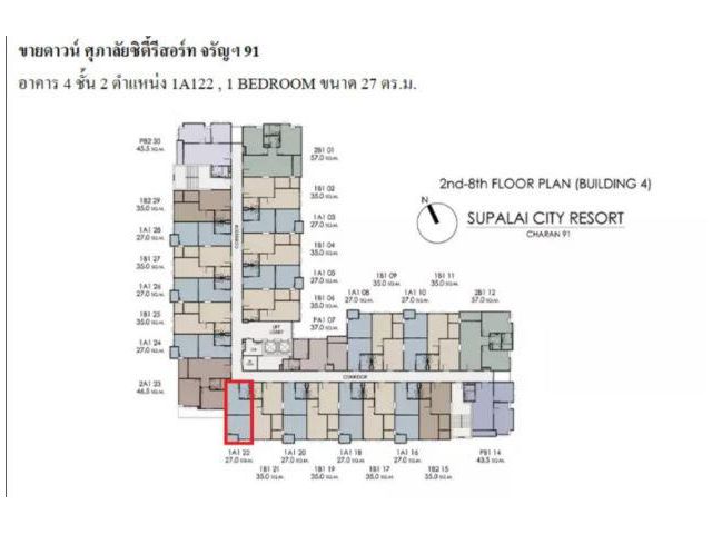 CM03850 ขายดาวน์ คอนโด ศุภาลัย ซิตี้ รีสอร์ท จรัญ 91 Supalai City Resort Charan 91