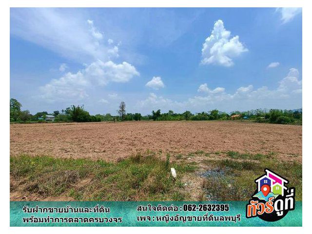 ที่ดินข้าง อบต.พุแค เนื้อที่ 5 ไร่ บ้านพุแค อ.เฉลิมพระเกียรติ จ.สระบุรี