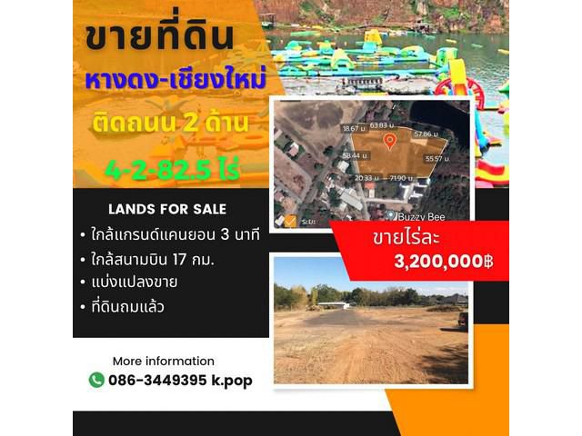 ขายที่ดิน ถมแล้วติดถนน 2 ด้าน หางดง เชียงใหม่