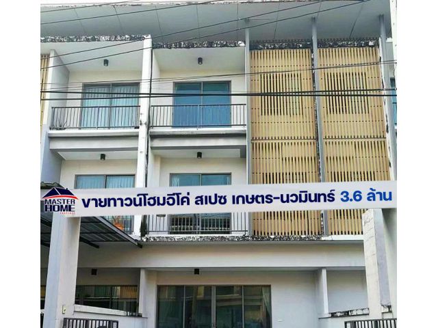 ขายทาวน์โฮม 3 ชั้น อีโคสเปซ เกษตร-นวมินทร์ ถนนประเสริฐมนูกิจ - 05710