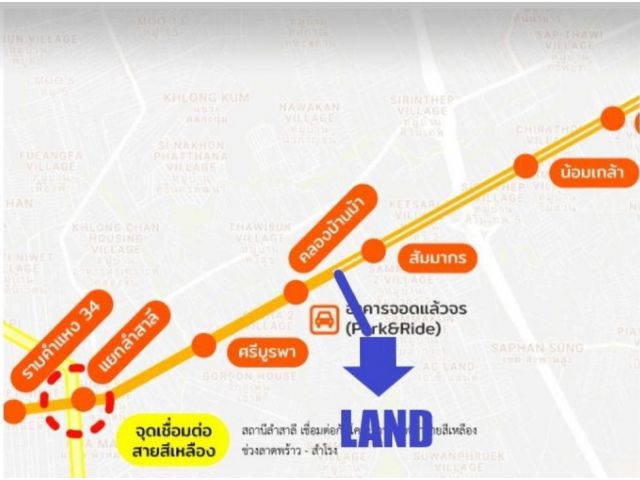 ขายที่ดิน ซอยรามคำแหง 84 แขวงหัวหมาก เขตบางกะปิ #รถไฟฟ้าสายสีส้ม