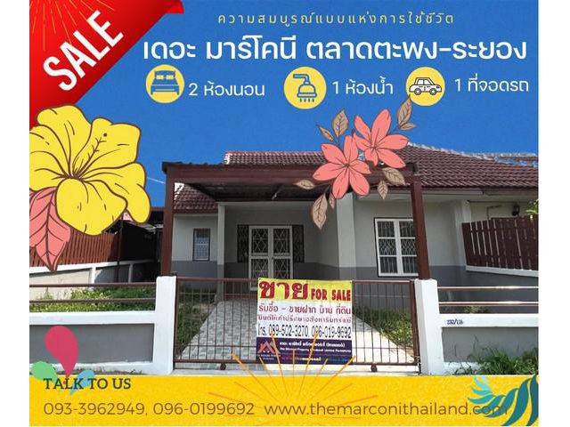 บ้านแฝด ม.บ้านฉัน บ้านเลขที่ 232/118