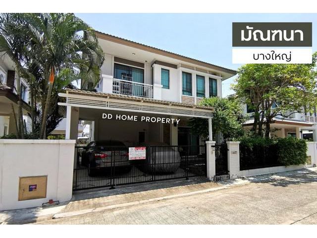 DD00773 ขาย หมู่บ้านมัณฑนา บางใหญ่