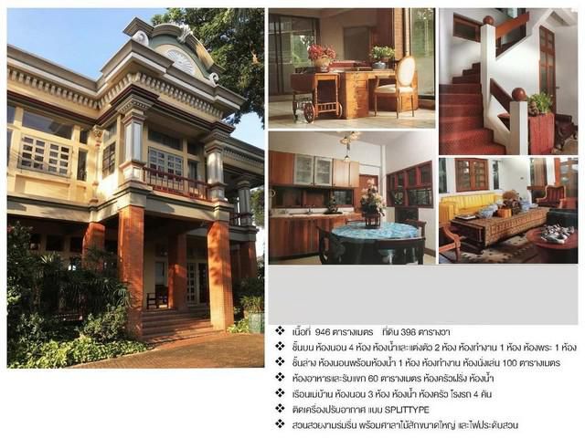 ขายบ้านเดี่ยว2ชั้นย่านพัฒนาการ อ่อนนุช เขตสวนหลวง