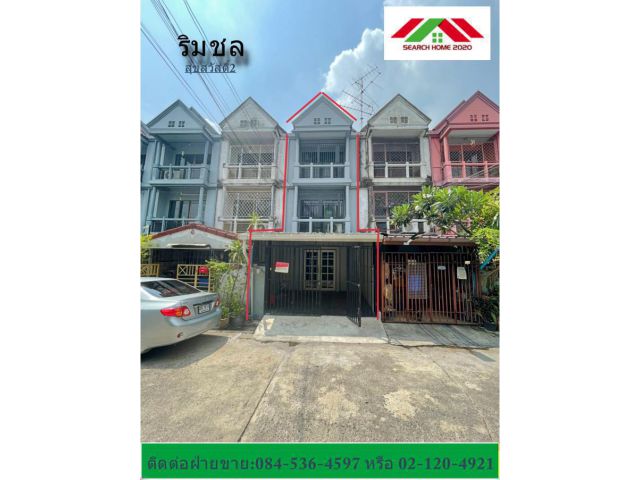 ทาวน์เฮาส์ 3 ชั้น  สภาพมือสอง  ม.ริมชล สุขสวัสดิ์2- จอมทอง ดาวคะนอง ฟรีโอน นัดชมได้ตลอด