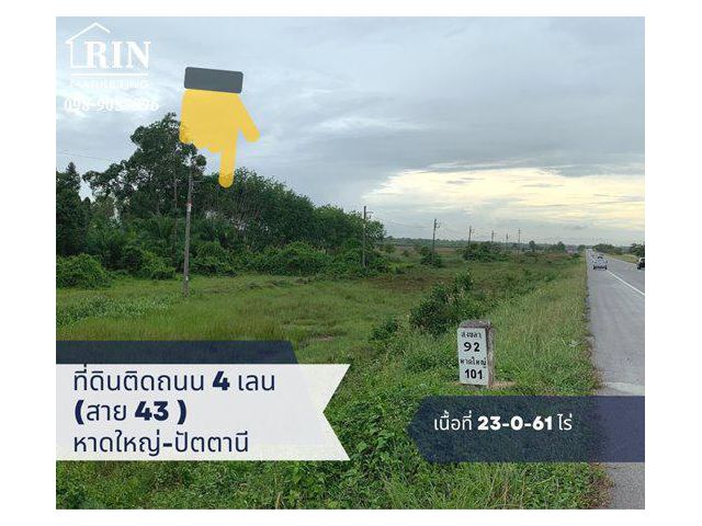 Land For Sale ทำเลดี อนาคตไกล อ.หนองจิก ติดถนนทางหลวง หมายเลข 43 อยู่ระหว่างแยก ดอนยาง และวงเวียนมะพร้าวต้นเดียว