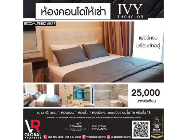 รหัสทรัพย์ 140 คอนโดให้เช่า ไอวี่ ทองหล่อ ห้องเฟอร์ครบ พร้อมเข้าอยู่ ติดกับถนนทองหล่อ เดินทางง่าย