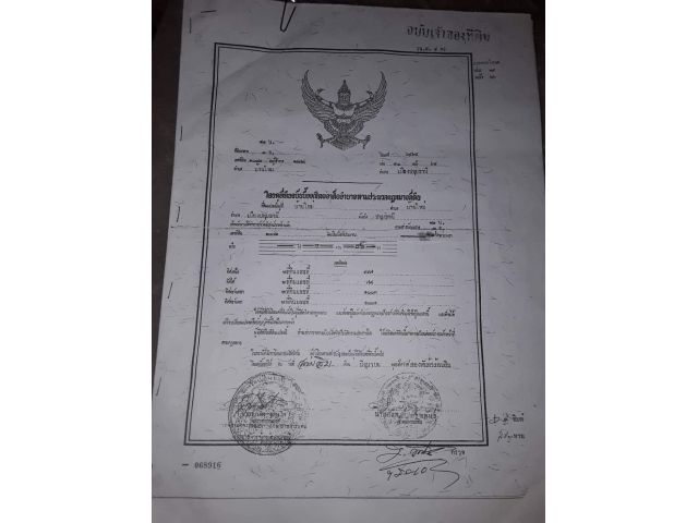 ขายที่เปล่า 106 ตร.วา ซอยร่วมสุข 3/6 เจ้าของขายเอง