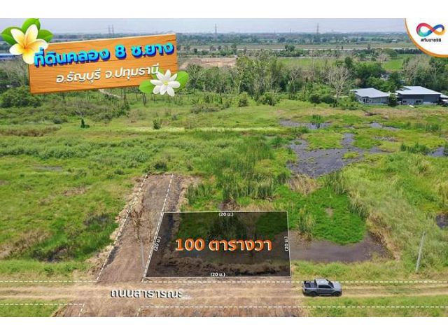 ที่ดินผังม่วงแปลงเล็กคลอง8สดผ่อนได้  T.062-1574449