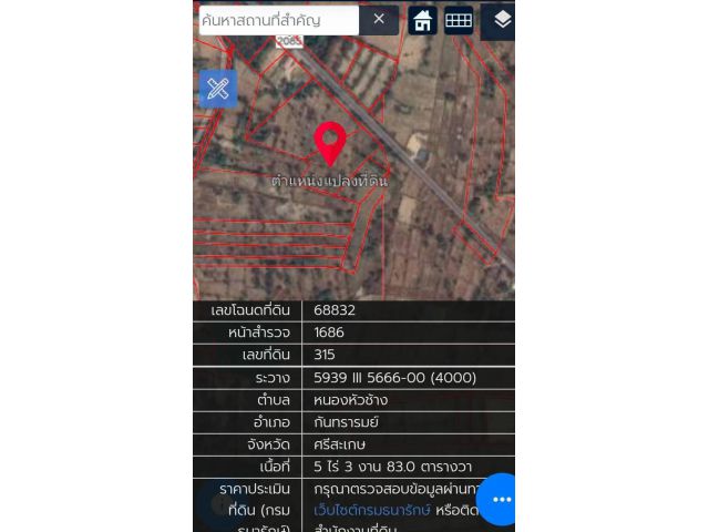 ขายที่ดินติดถนน 2085 ขนาด 5 ไร่ 3 งาน 83 ตรวา เส้นทาง อำเภอกันทรารมย์วิ่งเข้า เบญจลักษ์โนนคูณ ห่างกันทรารมย์ 5 กม.