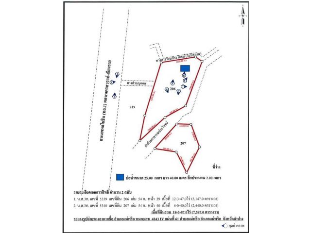 ขายที่ดิน18ไร่ ตำบลพระบาทวังตวง อำเภอแม่พริก จังหวัดลำปาง ไร่ละ222,225 รวม4 ล้านบาท